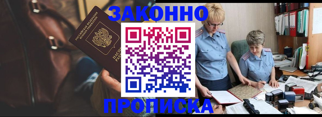 временная регистрация собственник в Симферополе