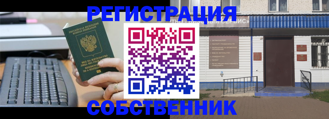 регистрация в Симферополе
